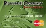 Банк в кармане от банка Русский Стандарт