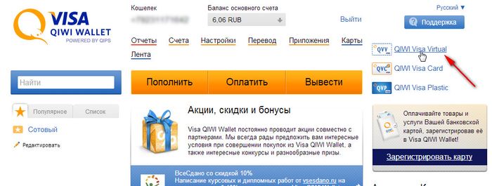 Виртуальная Карта Mastercard Prepaid Яндекса