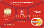 Лукойл-Петрокоммерц-MasterCard Standard